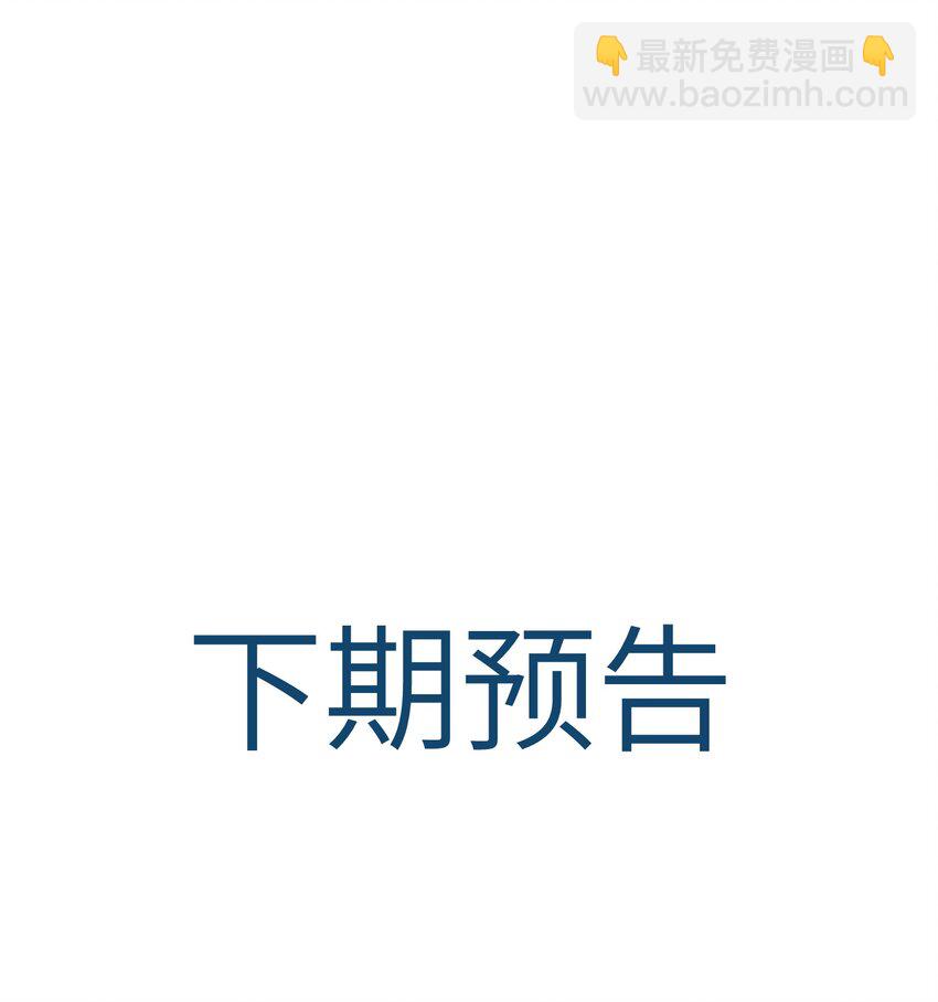 053 等我回来-第56话