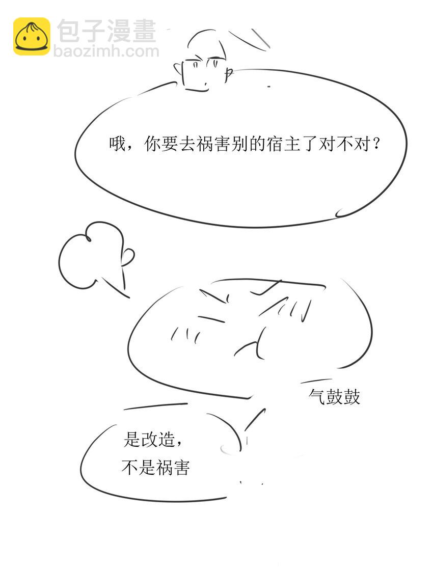 053 等我回来-第56话