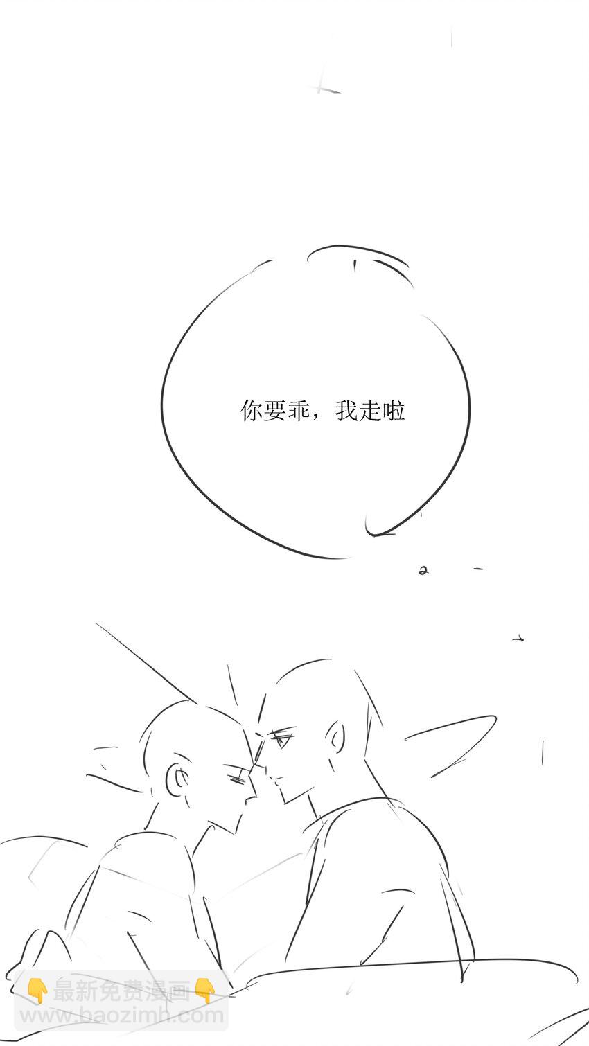 053 等我回来-第56话