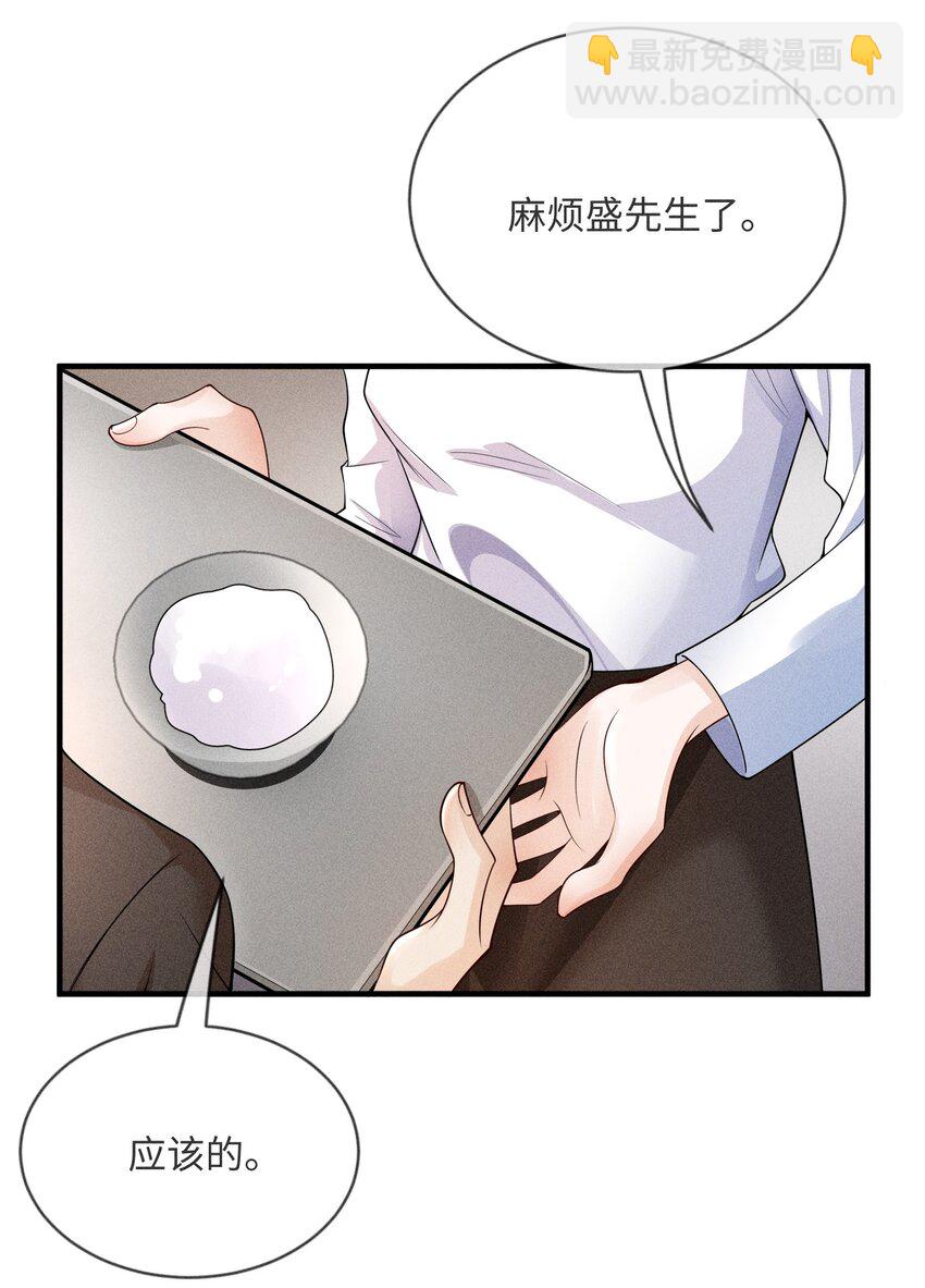 055 沈郁，我不值得&hellip;&hellip;-第58话