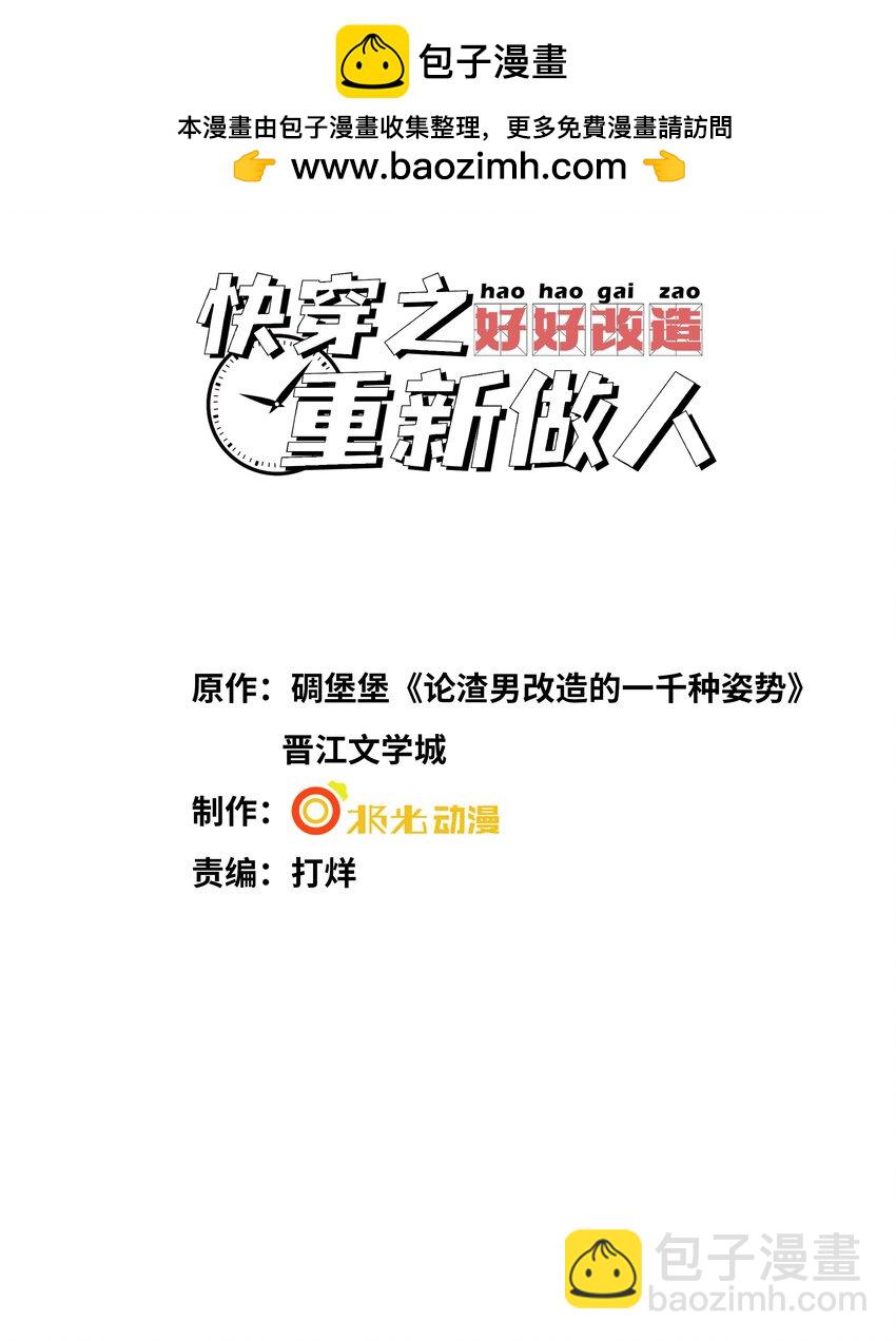 055 沈郁，我不值得&hellip;&hellip;-第58话