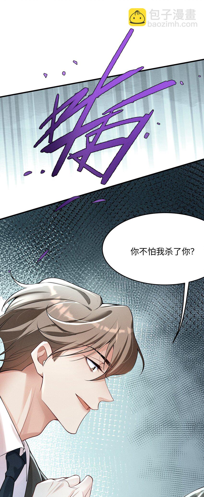 055 沈郁，我不值得&hellip;&hellip;-第58话