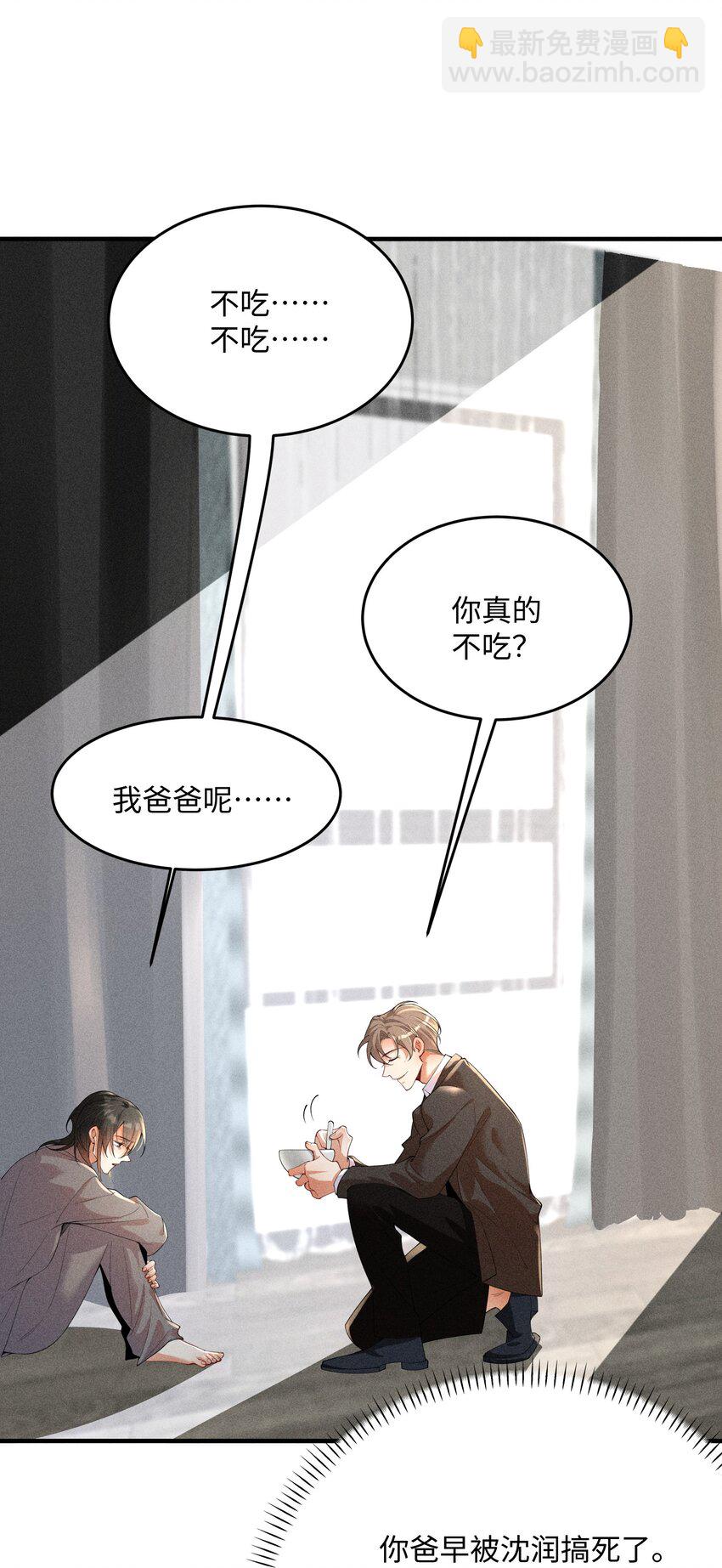 055 沈郁，我不值得&hellip;&hellip;-第58话