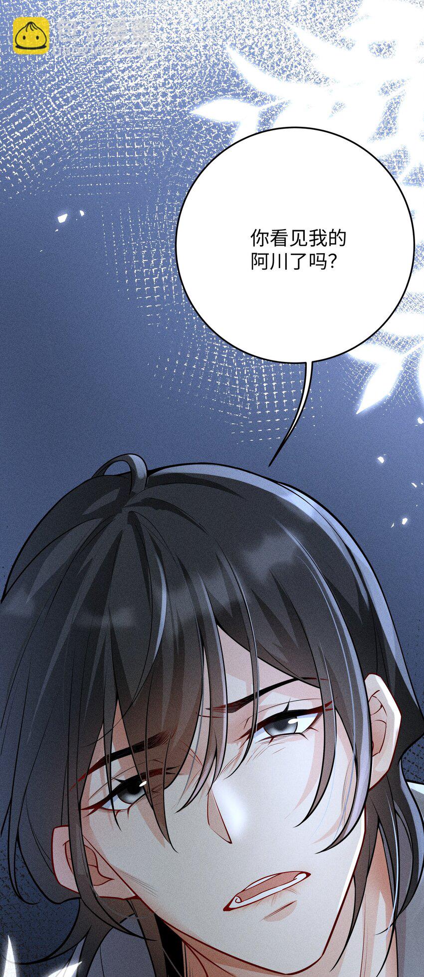 055 沈郁，我不值得&hellip;&hellip;-第58话