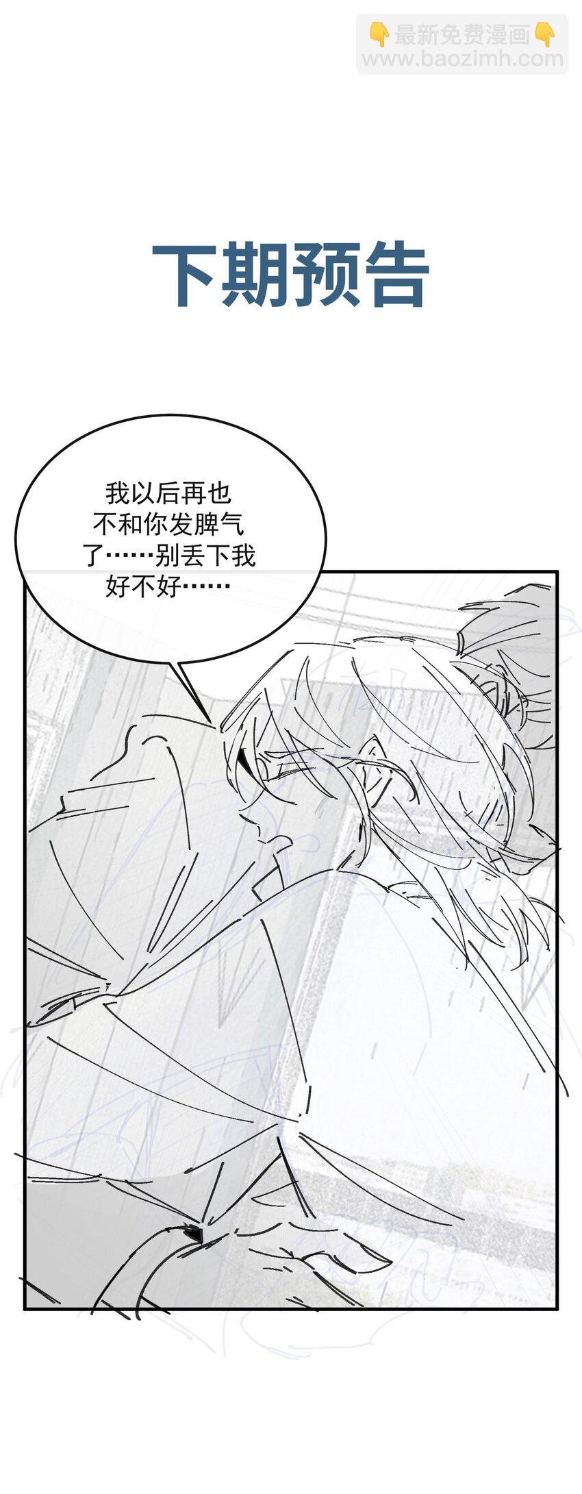 055 沈郁，我不值得&hellip;&hellip;-第58话