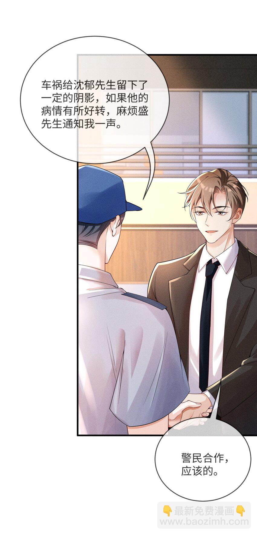 055 沈郁，我不值得&hellip;&hellip;-第58话