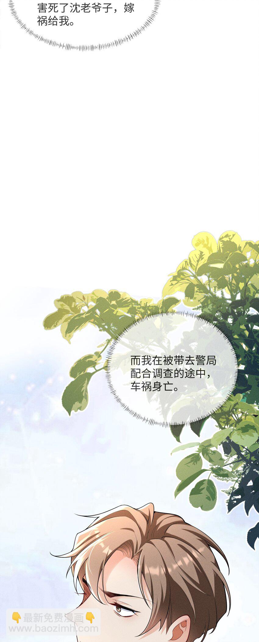 055 沈郁，我不值得&hellip;&hellip;-第58话