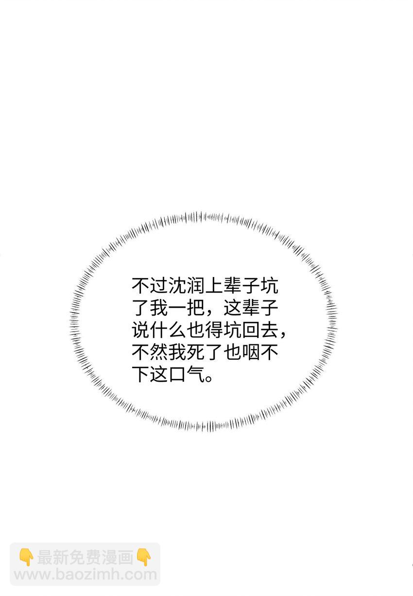 057 你再难伺候，我也愿意-第60话