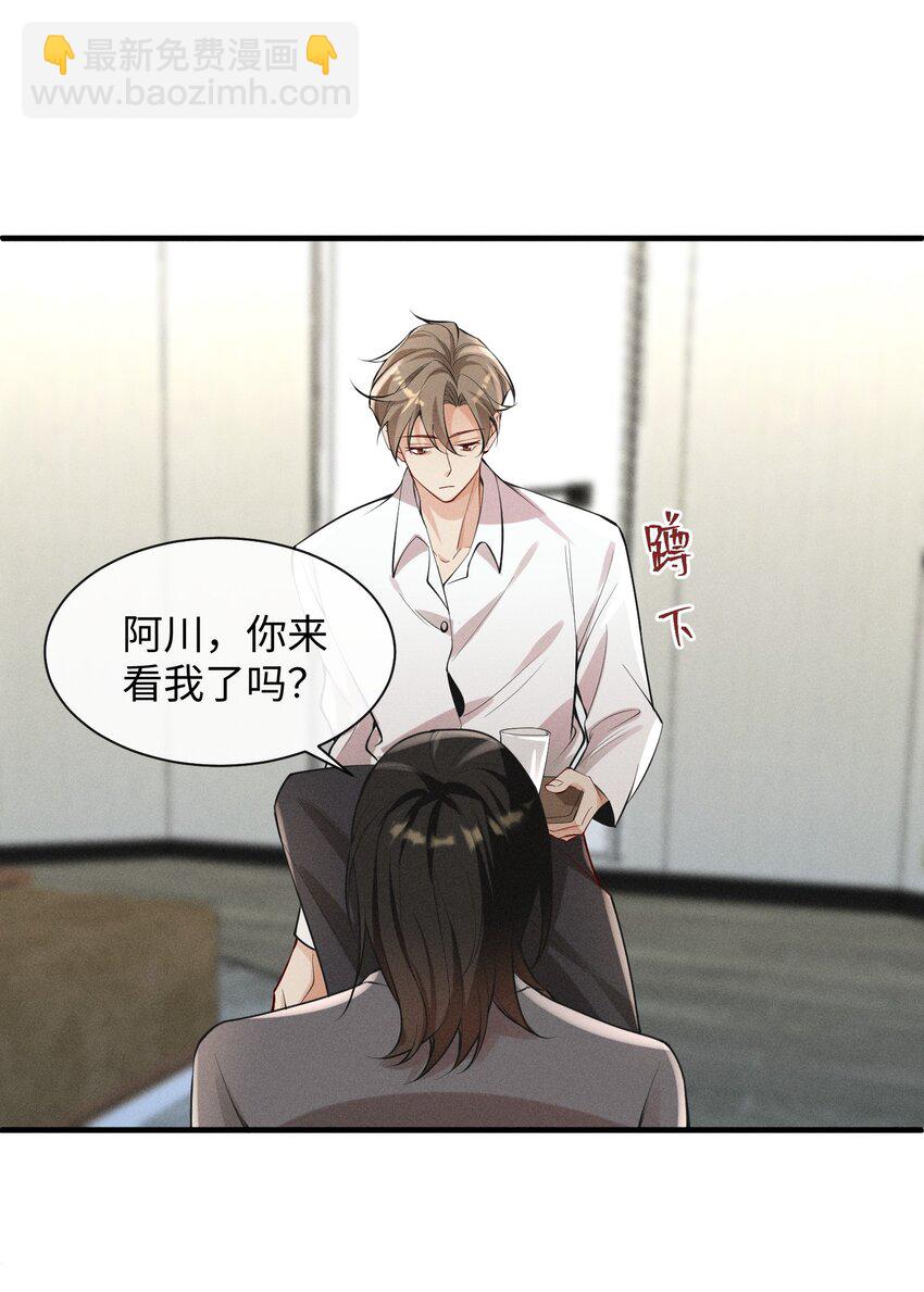 057 你再难伺候，我也愿意-第60话