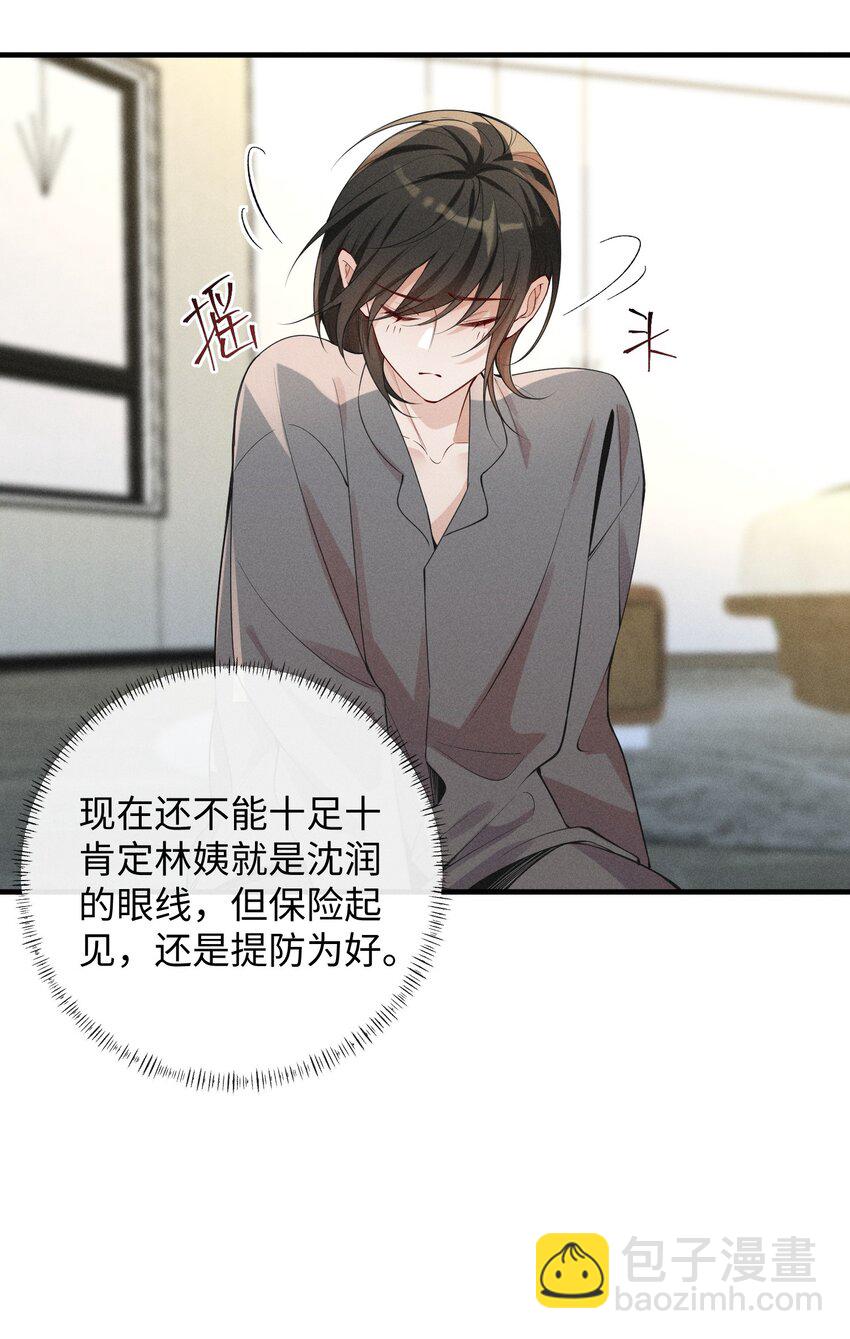 057 你再难伺候，我也愿意-第60话