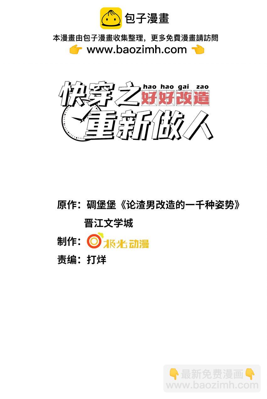 057 你再难伺候，我也愿意-第60话