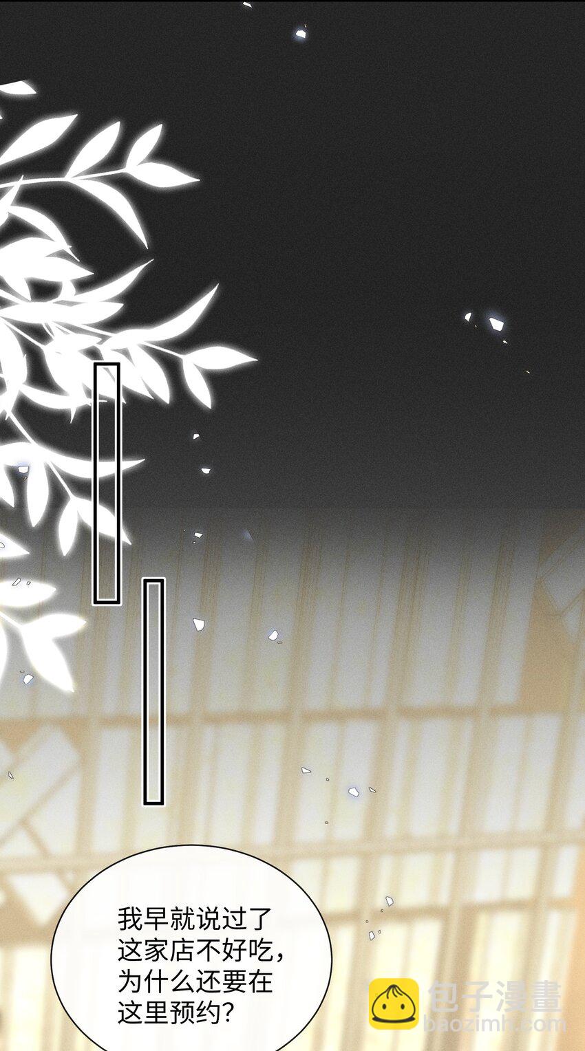 057 你再难伺候，我也愿意-第60话