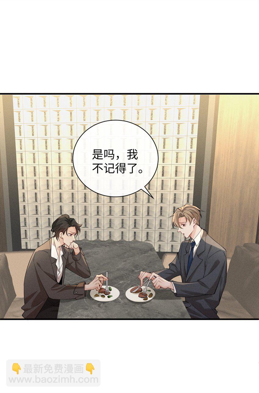 057 你再难伺候，我也愿意-第60话