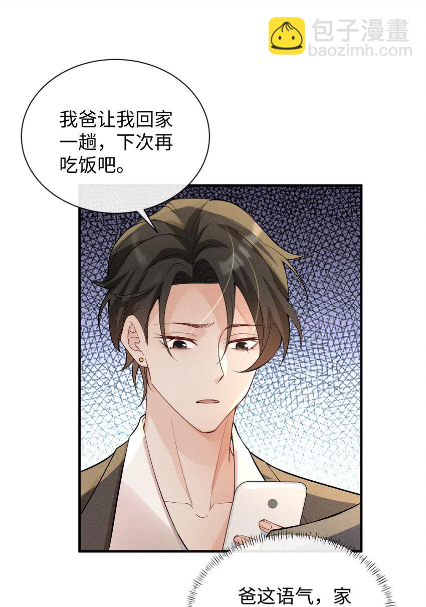 057 你再难伺候，我也愿意-第60话