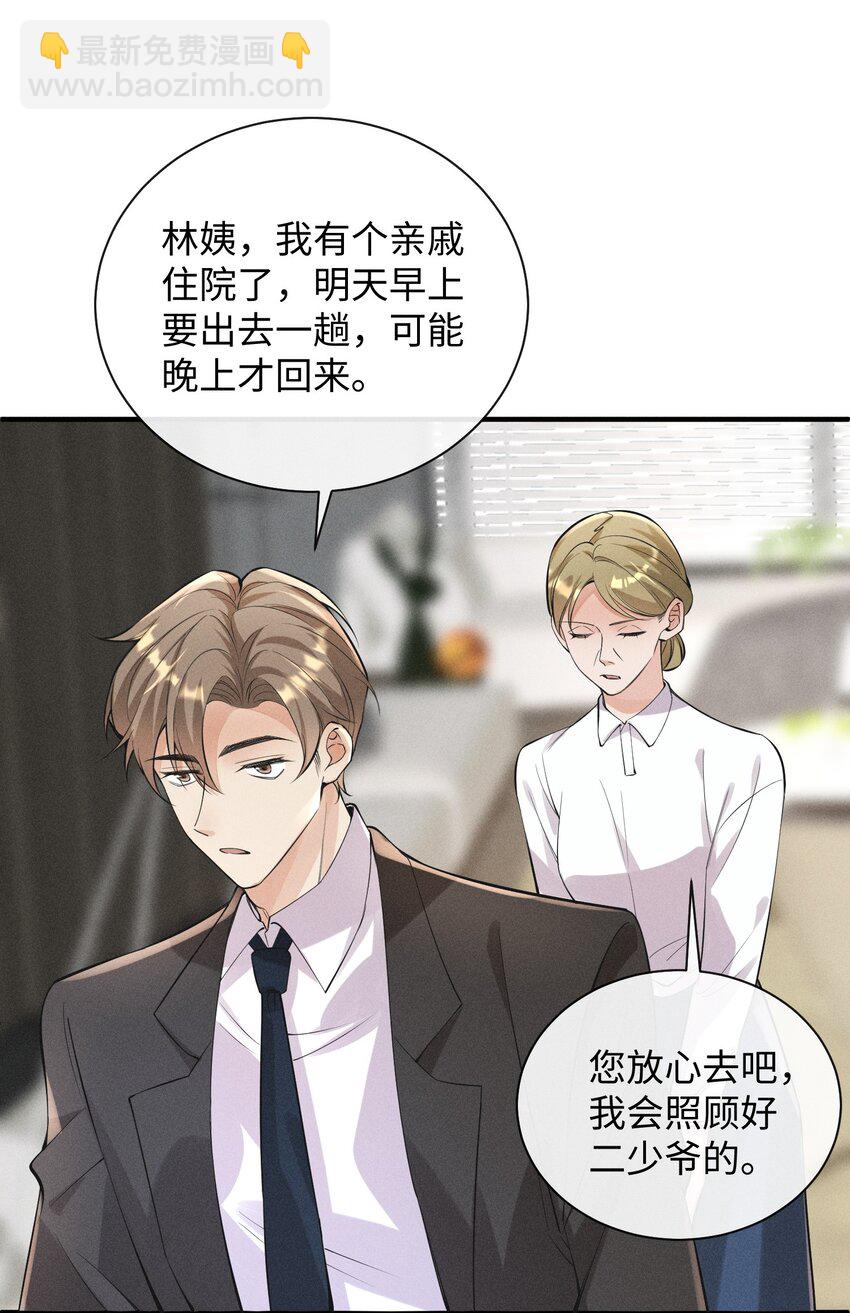 057 你再难伺候，我也愿意-第60话