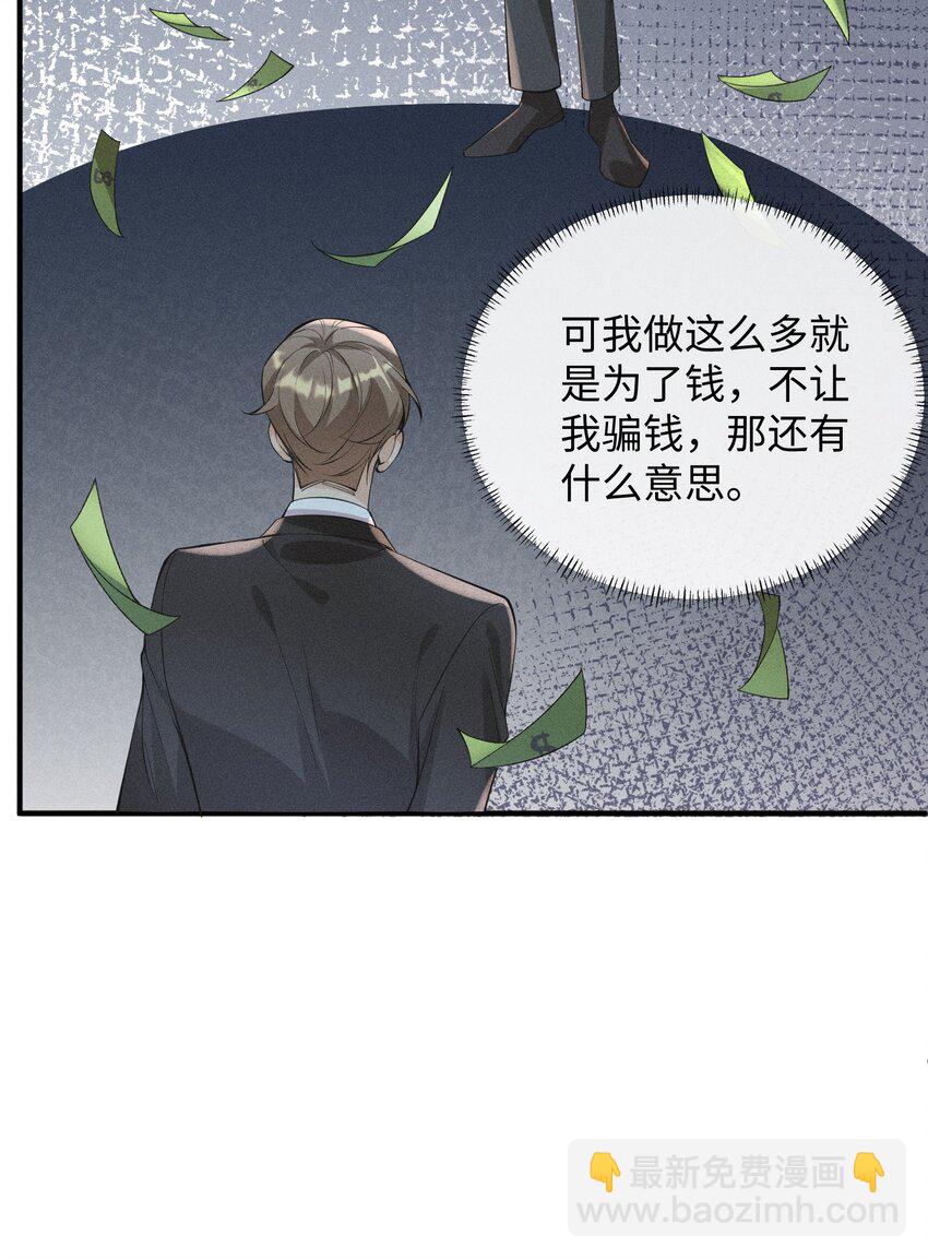 057 你再难伺候，我也愿意-第60话