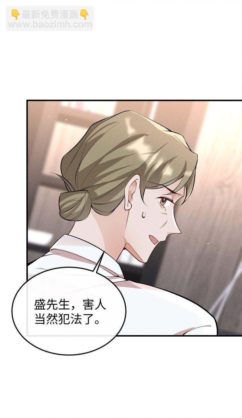 059 害人之心不可有！-第62话