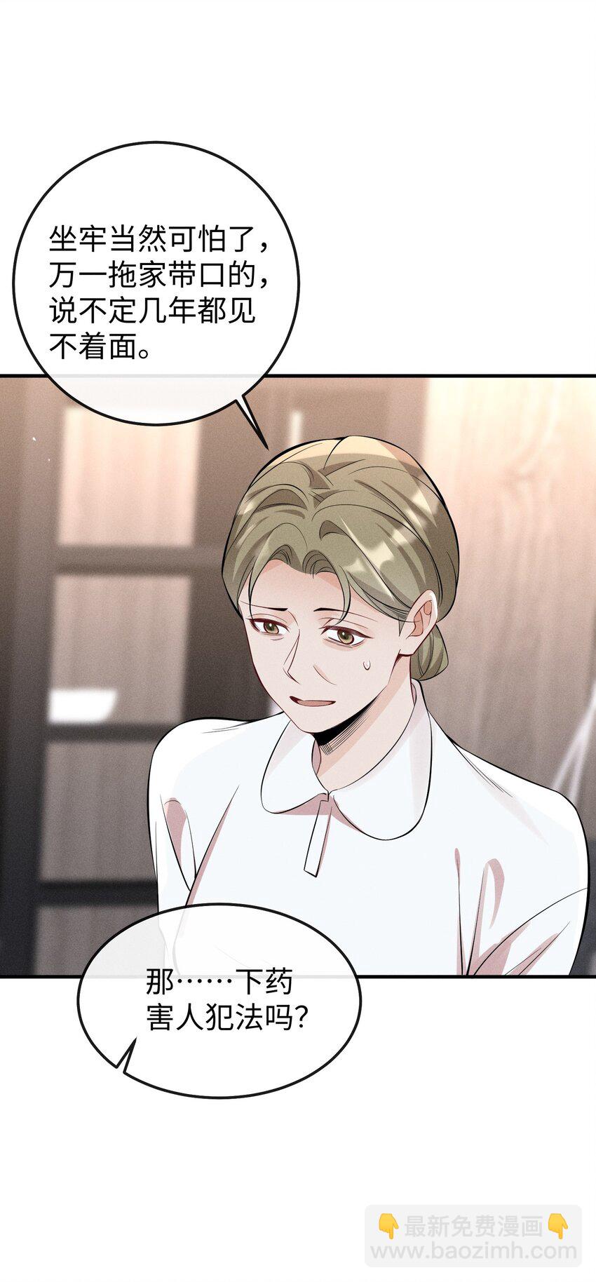 059 害人之心不可有！-第62话