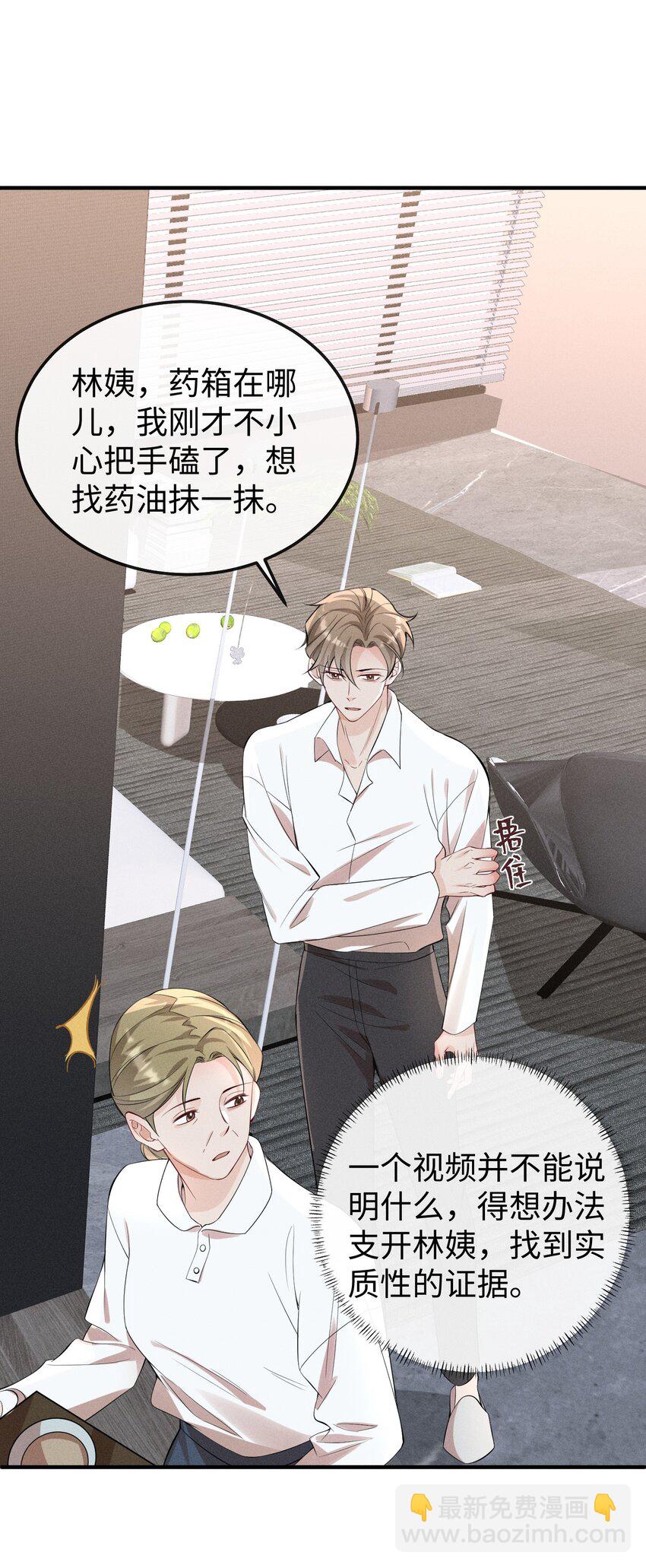 059 害人之心不可有！-第62话