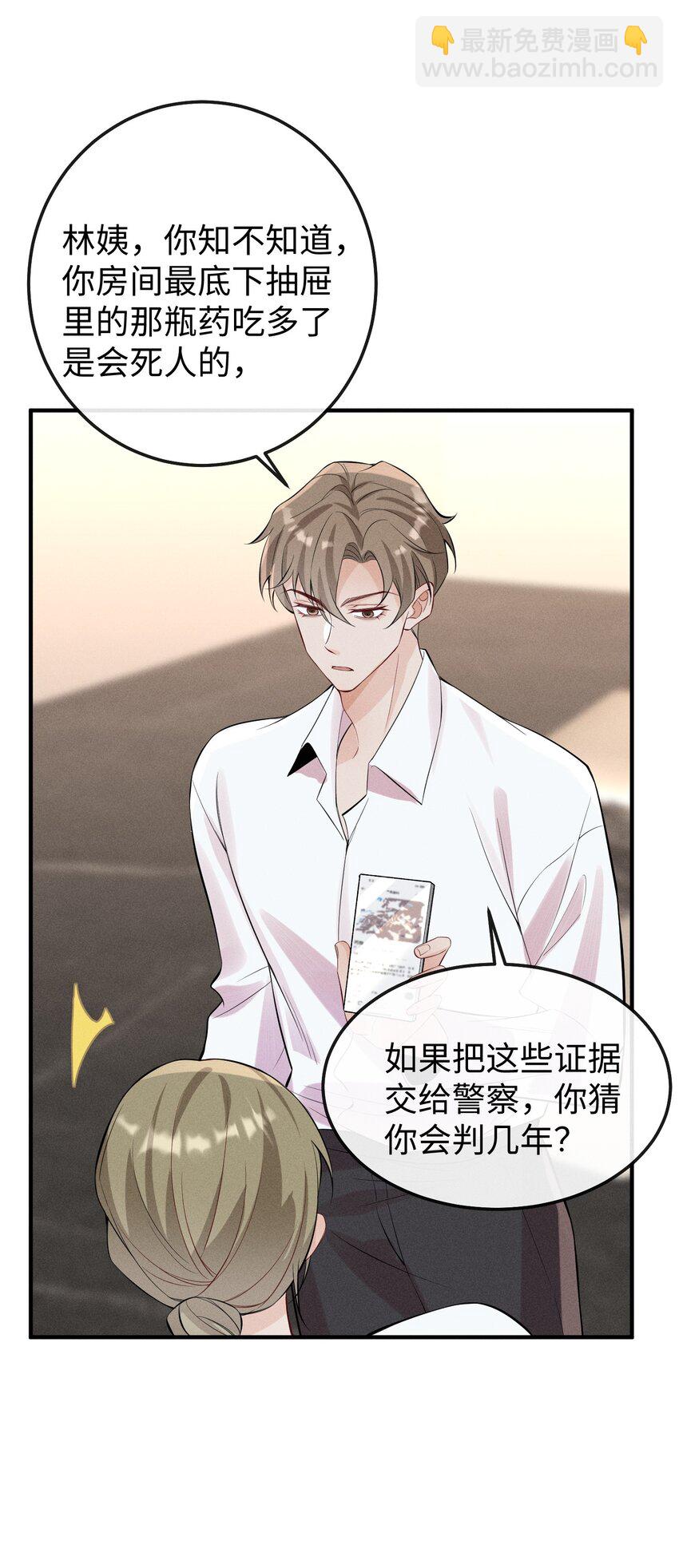 059 害人之心不可有！-第62话