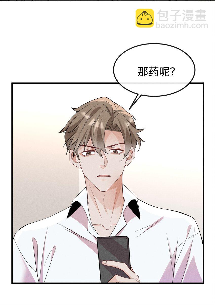 059 害人之心不可有！-第62话