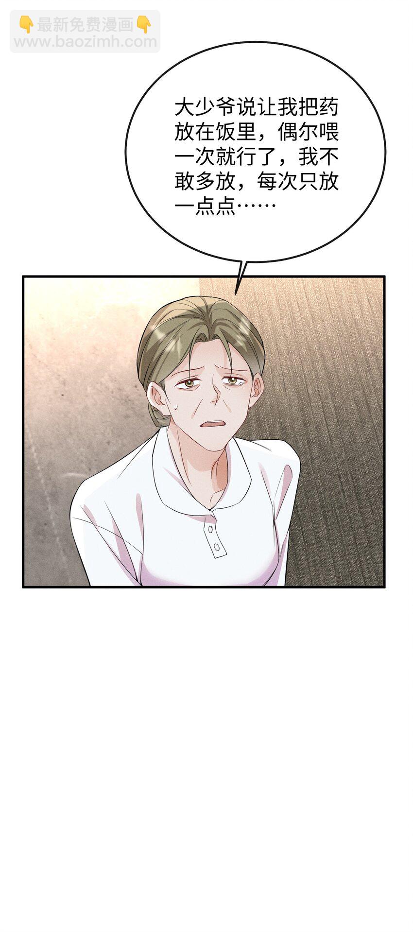 059 害人之心不可有！-第62话