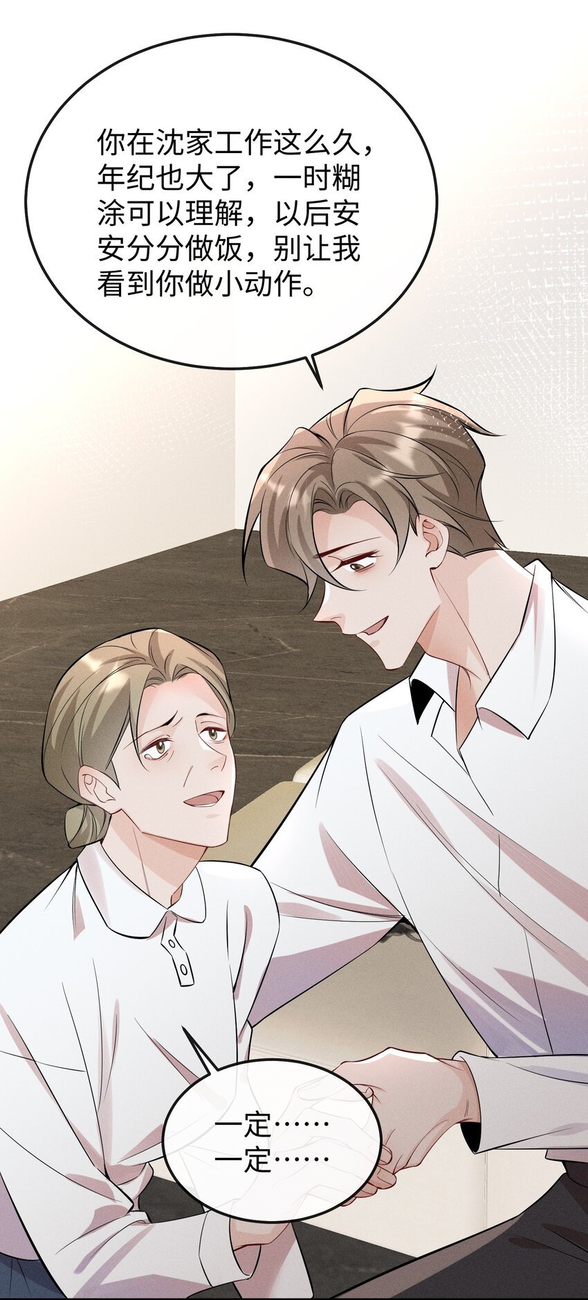 059 害人之心不可有！-第62话