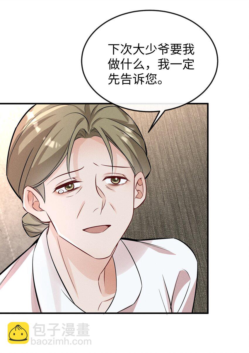 059 害人之心不可有！-第62话