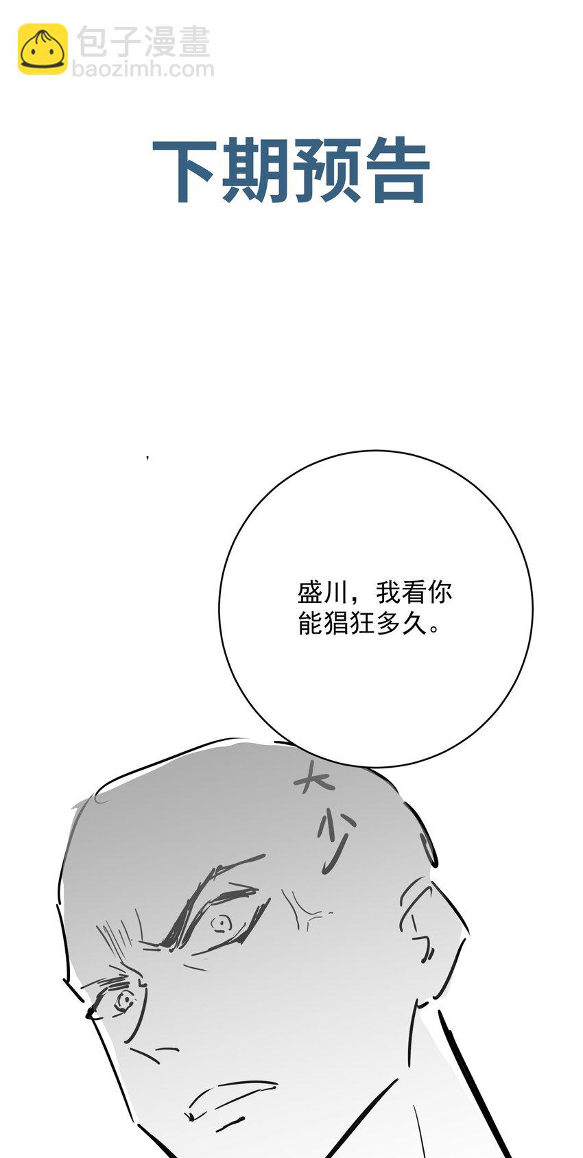 059 害人之心不可有！-第62话