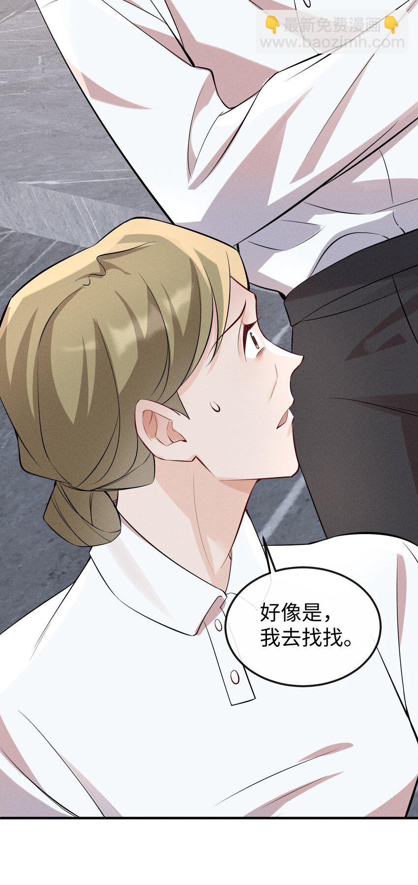 059 害人之心不可有！-第62话