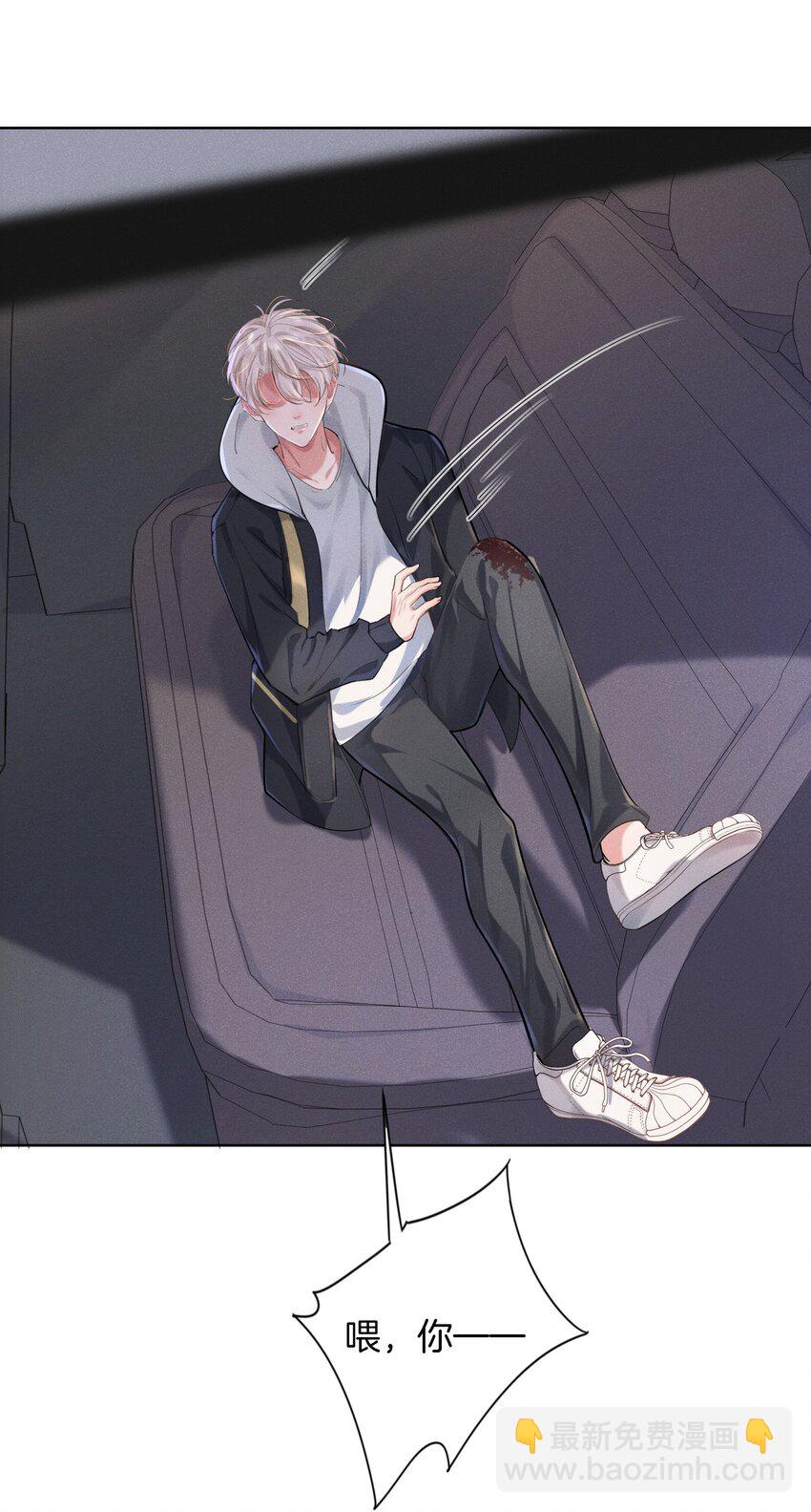 008 上了贼船还下不去-第8话