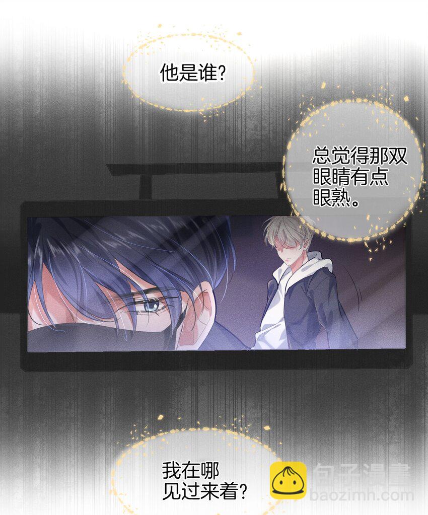 008 上了贼船还下不去-第8话