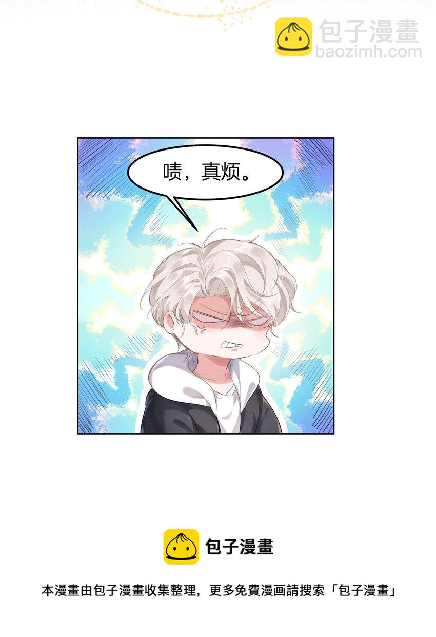 008 上了贼船还下不去-第8话