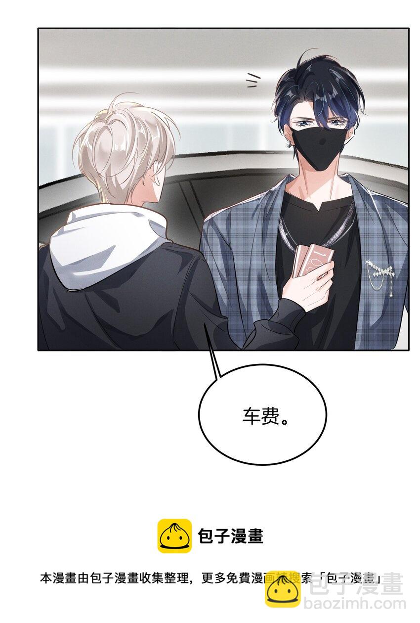 008 上了贼船还下不去-第8话