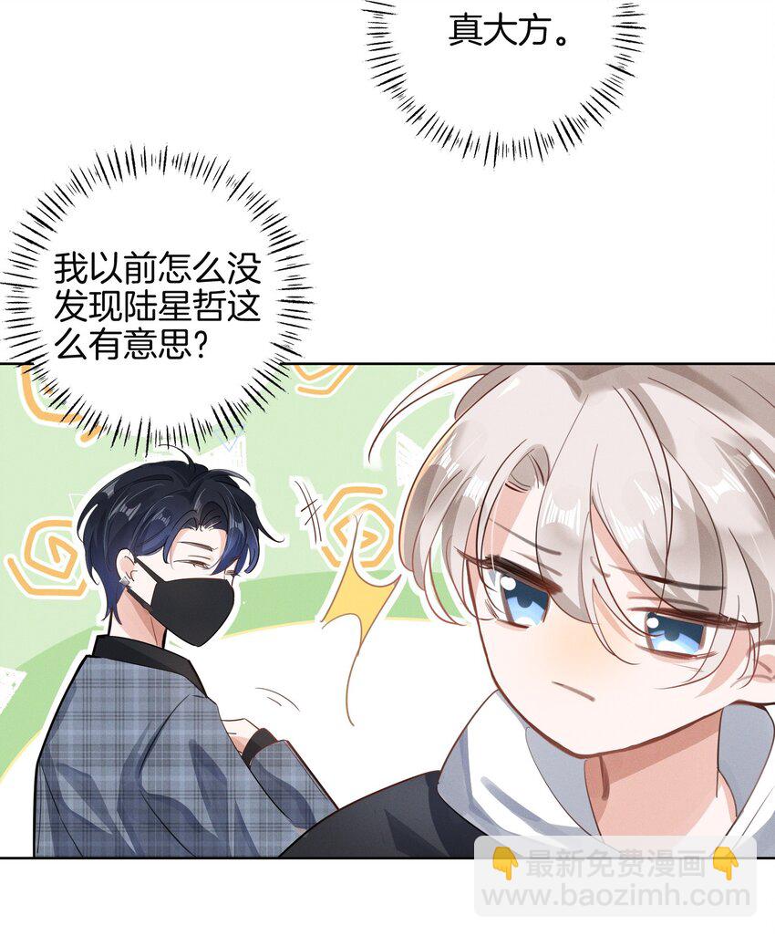 008 上了贼船还下不去-第8话