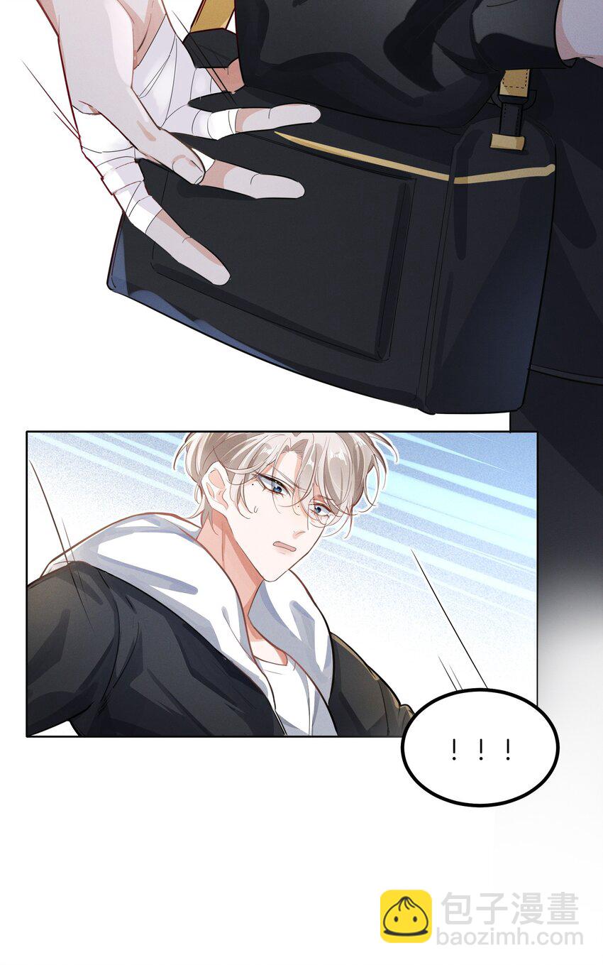 008 上了贼船还下不去-第8话