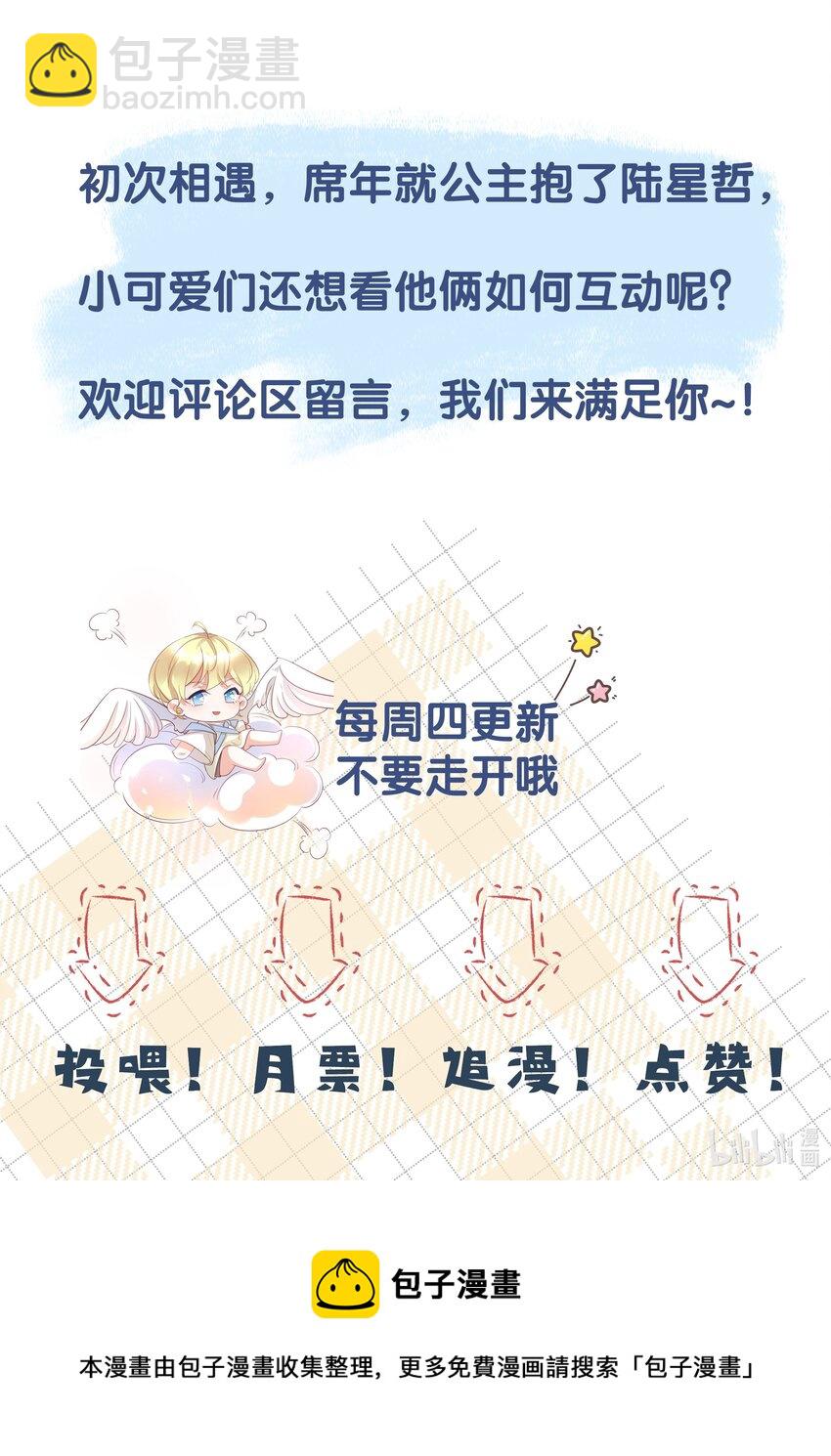 008 上了贼船还下不去-第8话