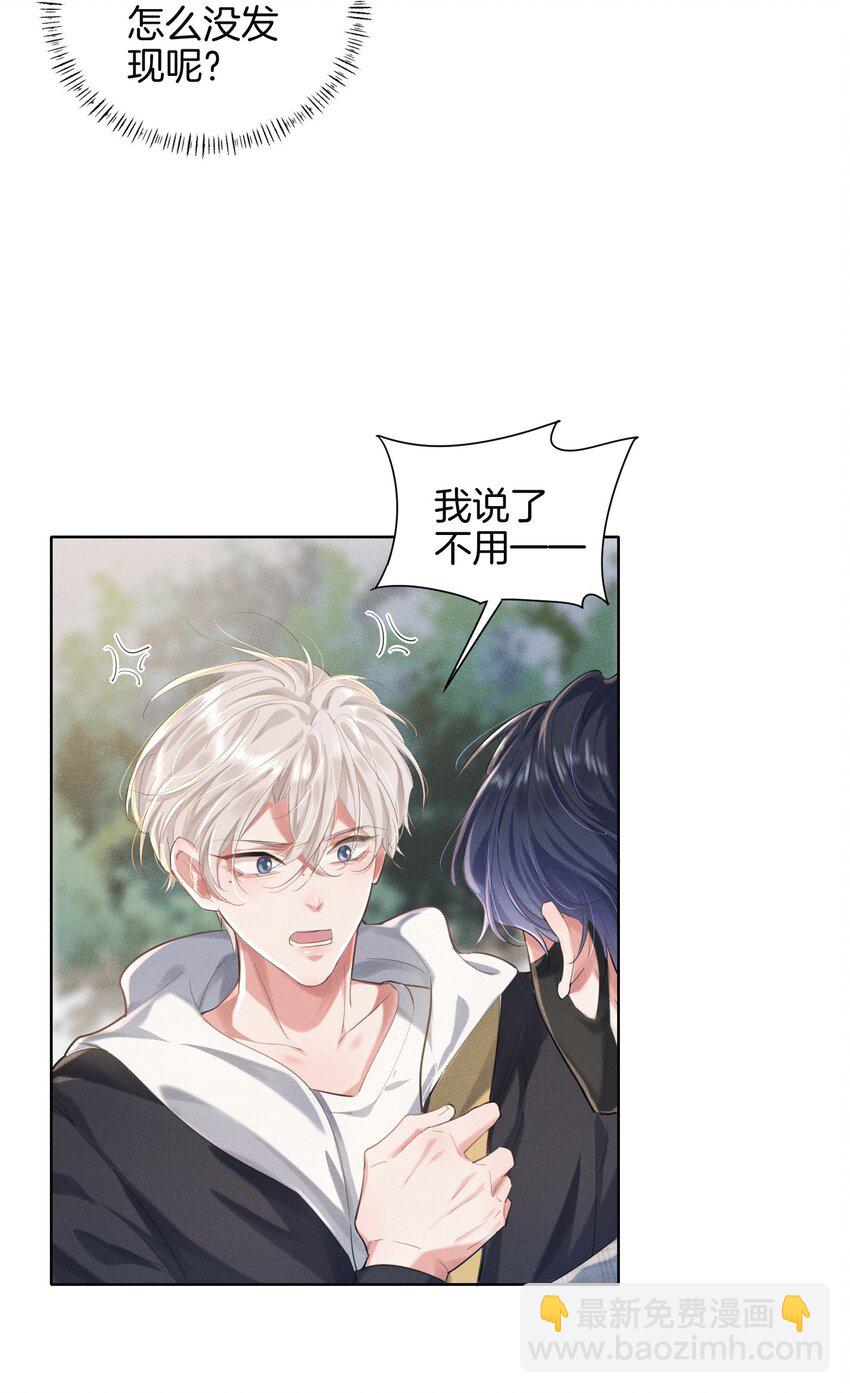 008 上了贼船还下不去-第8话