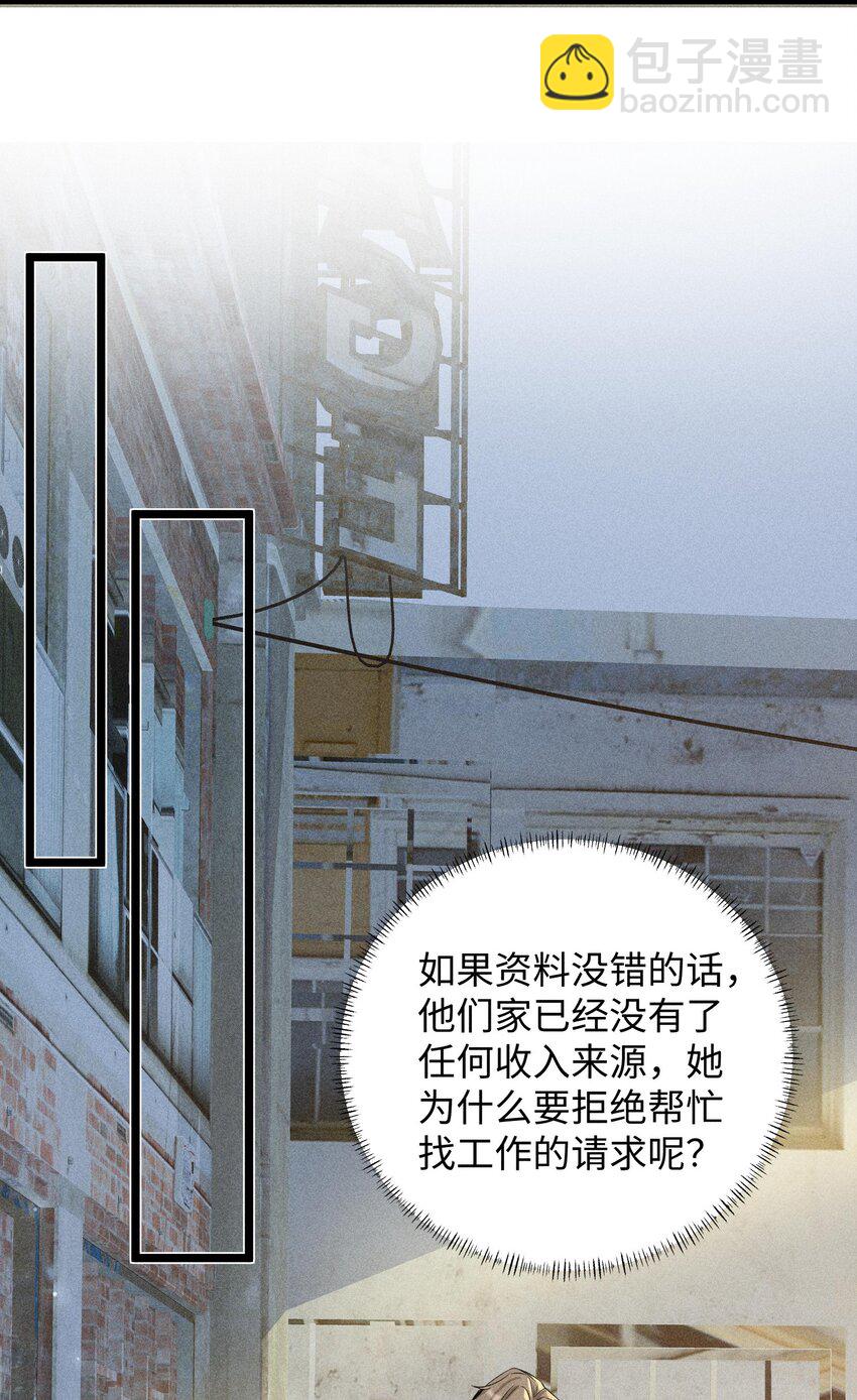 061 你能活多久！我就能猖狂多久！-第64话