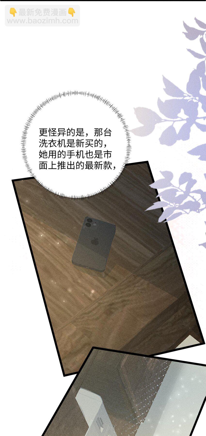 061 你能活多久！我就能猖狂多久！-第64话