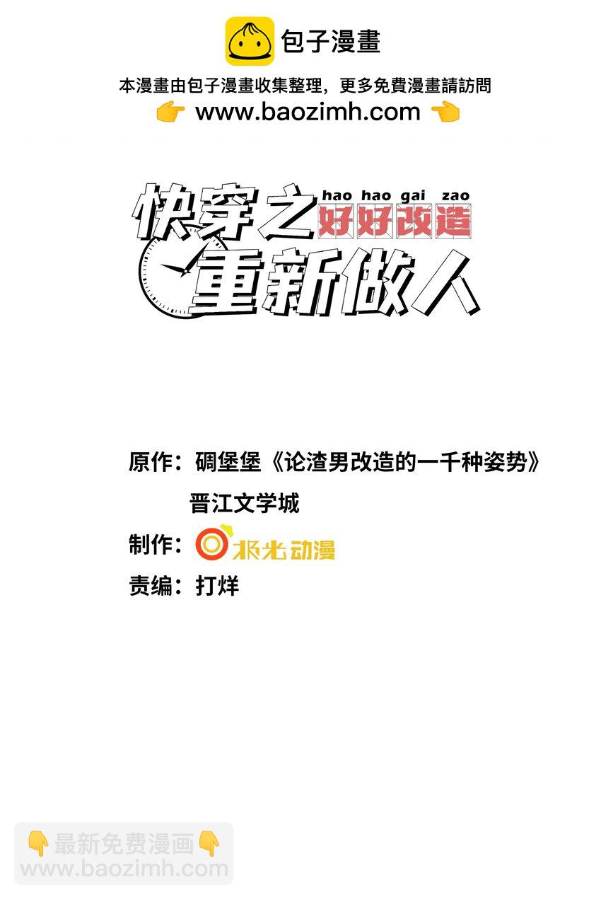 061 你能活多久！我就能猖狂多久！-第64话