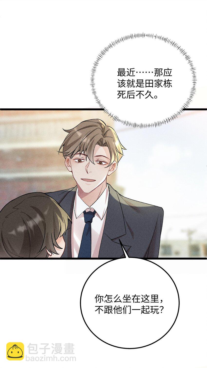 061 你能活多久！我就能猖狂多久！-第64话