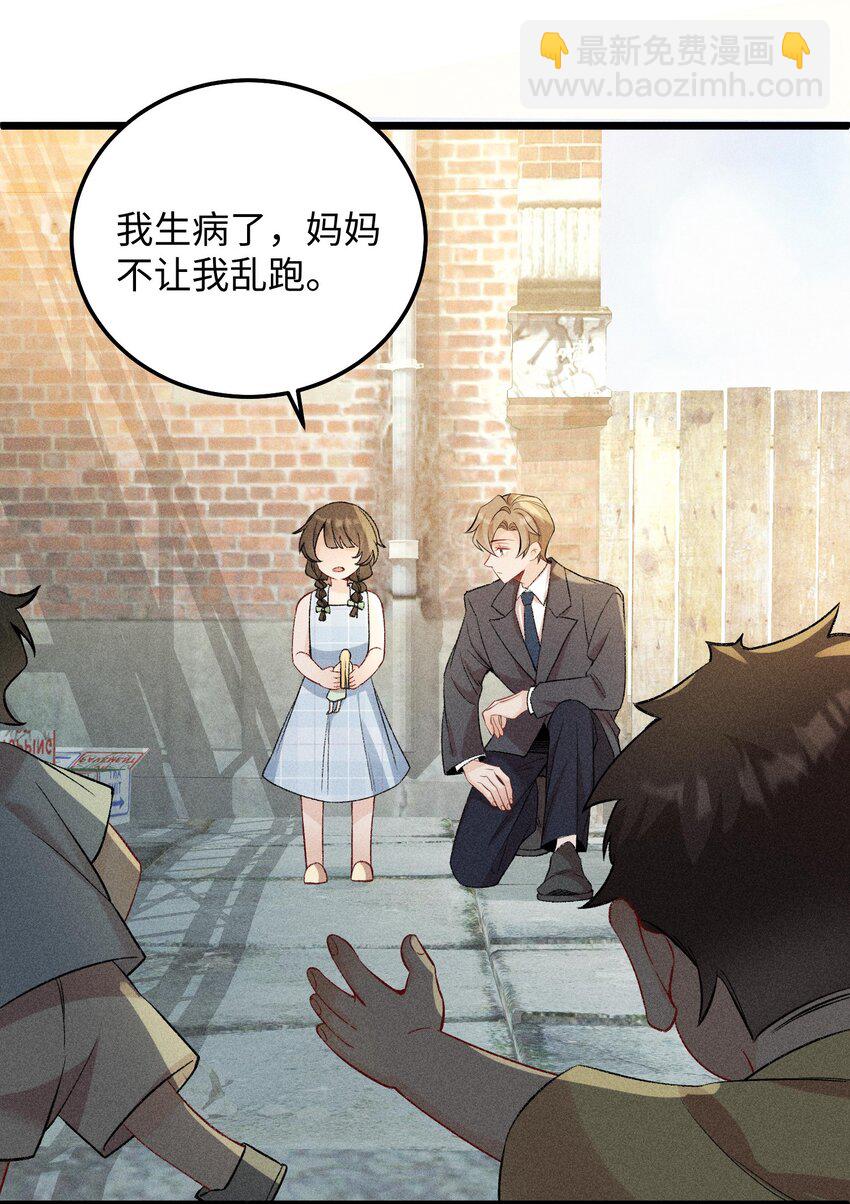 061 你能活多久！我就能猖狂多久！-第64话