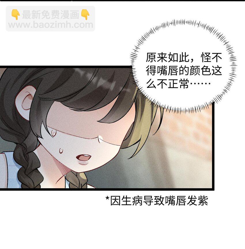 061 你能活多久！我就能猖狂多久！-第64话
