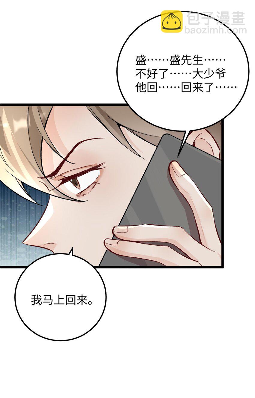 061 你能活多久！我就能猖狂多久！-第64话