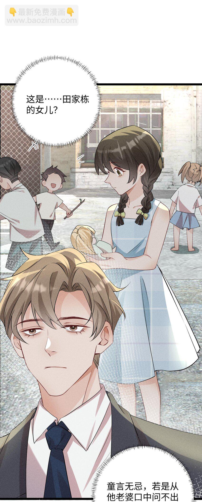 061 你能活多久！我就能猖狂多久！-第64话