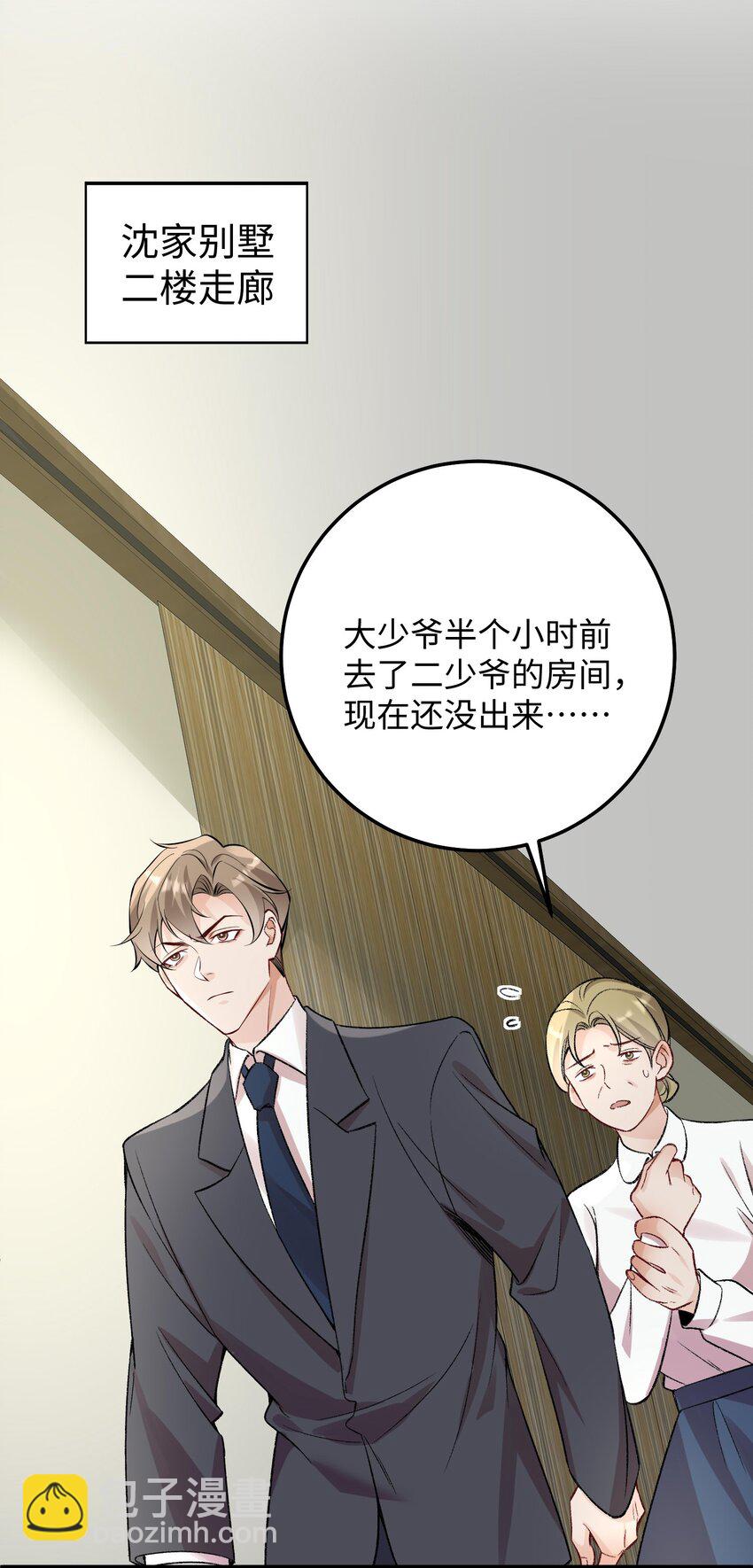 061 你能活多久！我就能猖狂多久！-第64话