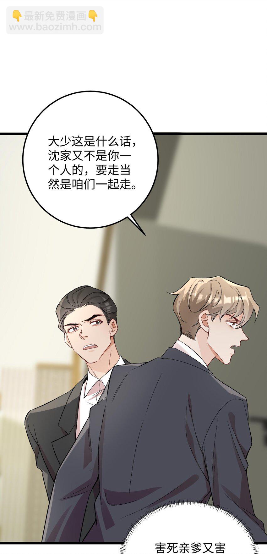 061 你能活多久！我就能猖狂多久！-第64话