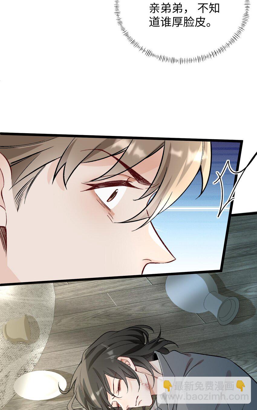 061 你能活多久！我就能猖狂多久！-第64话