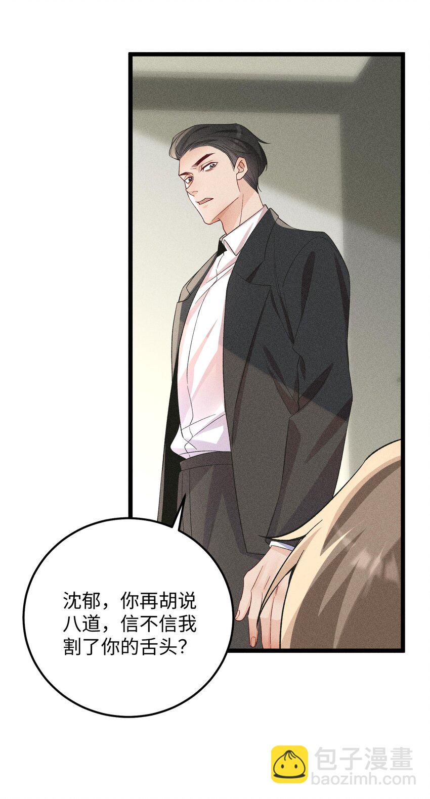 061 你能活多久！我就能猖狂多久！-第64话